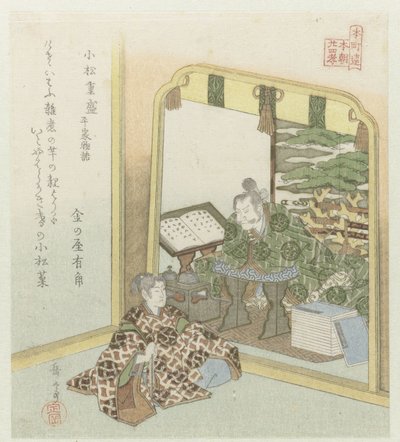 本朝連の日本人親孝行24例（連載タイトル） 作： Yashima Gakutei