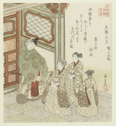 本朝連の日本人親孝行24例（連載タイトル） 作： Yashima Gakutei