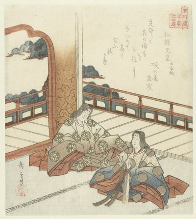 本朝連の日本人親孝行24例（連載タイトル） 作： Yashima Gakutei