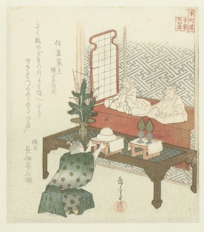 本朝連の日本人親孝行24例（連載タイトル） 作： Yashima Gakutei