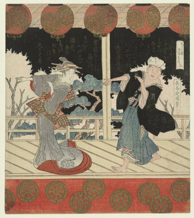 2 (オブジェクトのタイトル) 作： Yashima Gakutei