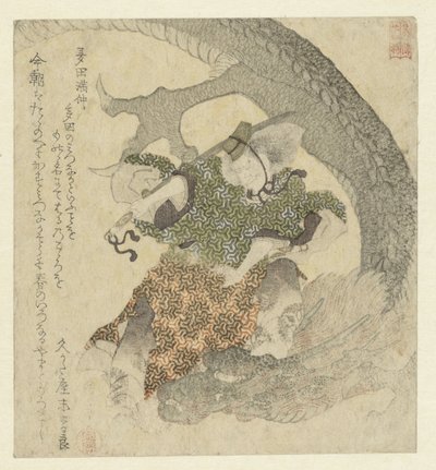 ドラゴンと戦う戦士 作： Yashima Gakutei