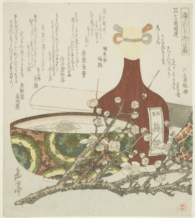 「備前名物二科」シリーズ 酒瓶・椀・梅枝 作： Yashima Gakutei