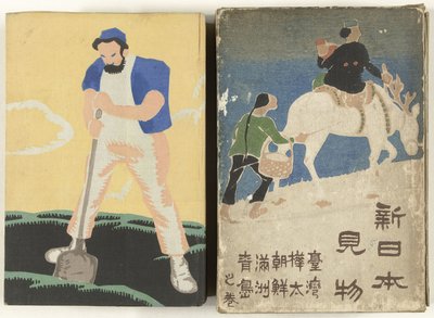 新しい日本のランドマーク 新日本剣物 作： Yasuda Minoru