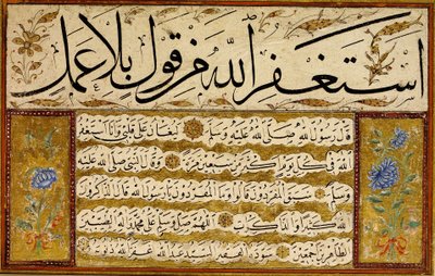 Kıt&39;a（シングルピース） 作： Yedikuleli Seyyid Abdullah Efendi
