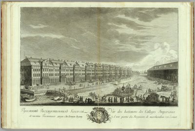 サンクトペテルブルクの 12 の教会の建物の眺め 1753 年、サンクトペテルブルクの創立 50 周年を記念した本 作： Yekim Terentiyevich Vnukov