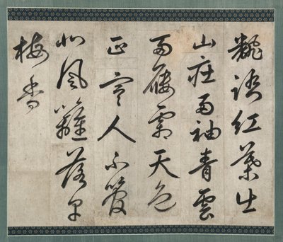 プラムの詩、1500年代。 作： Yi Hwang