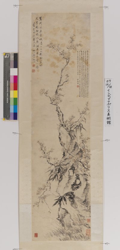 梅、竹、岩（紙にインクと色） 作： Yifen Tang