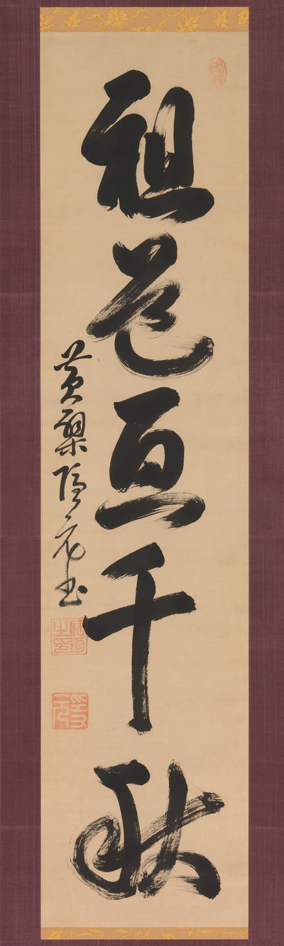 家長の道は、17世紀という1000年に及ぶものです。 作： Yinyuan Longqi