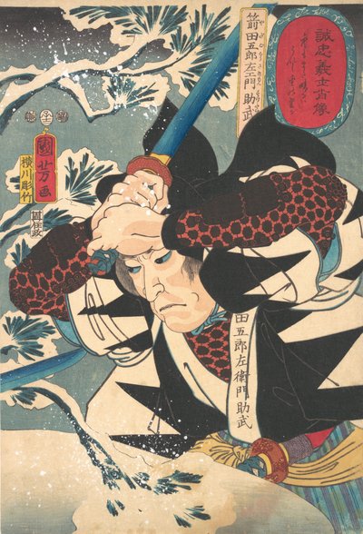 矢田五郎左衛門助武の肖像 1852年 作： Yokogawa Horitake