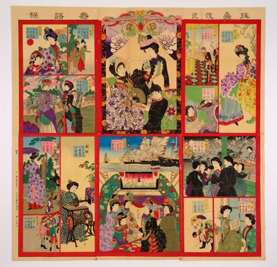 日本改革ボードゲーム 作： 横山 横山