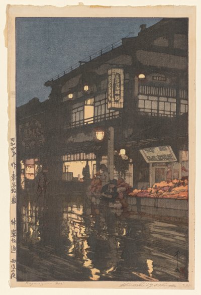夜の雨上がりの神楽坂通り 作： Yoshida Hiroshi