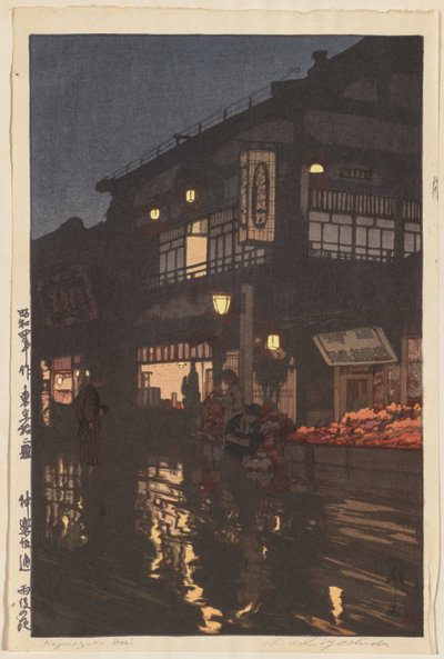 Twelve Scenes of Tokyo: Kagurazaka Street after a Night Rain (Tôkyô jûni dai: Kagurazaka-dôri, ugo no yoru), 作： Yoshida Hiroshi