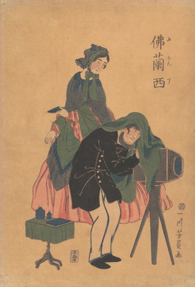 フランス人写真家とその妻、1861年文久1年2月。 作： Yoshikazu