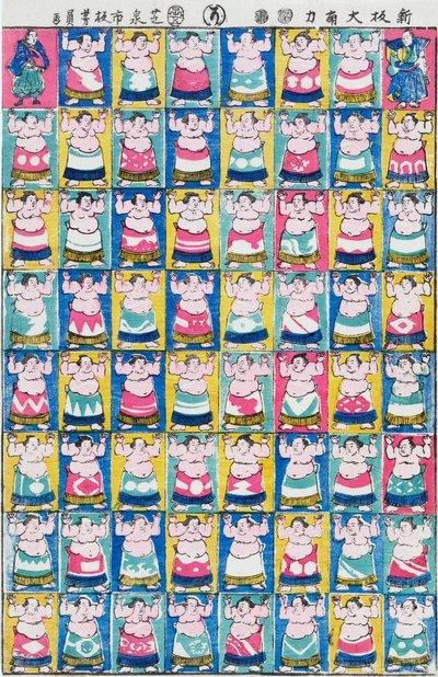 歌川広重の「相撲」。 作： Yoshikazu Utagawa