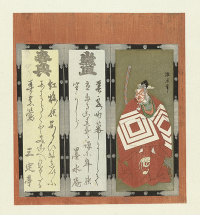 市川俳優 作： Yûshin