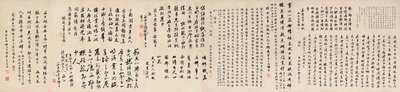 元梅と彼の女子学生 作： Yuan Mei