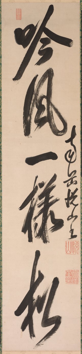 半行書体 (xing-caoshu) の書道 作： Yueshan Daozong