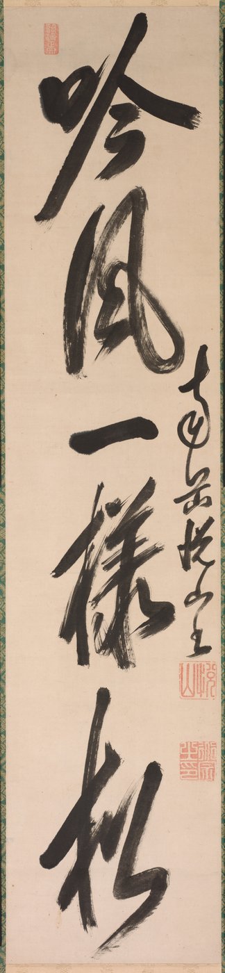 1600年代に書かれた半可通の書 xing-caooshu。 作： Yueshan Daozong