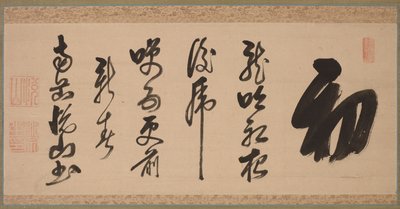 1600年代に書かれたセミカーシブスタイルの書 xing-caooshu 作： Yueshan Daozong