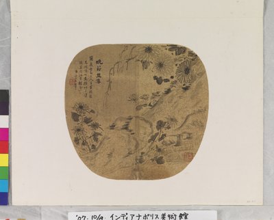 菊とざくろ」 制作年不詳 （紙に墨、扇面画。） 作： Yun Wu