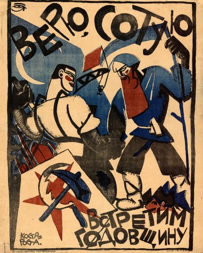 1920年には100周年を迎えることになると思います。 作： Yuri Mikhaylovich Bondi
