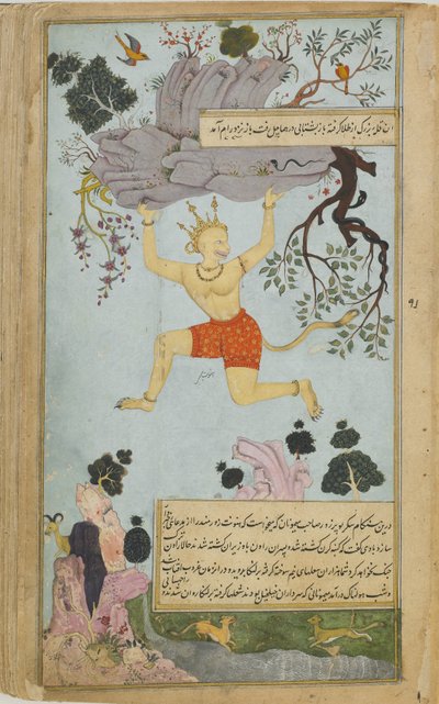 ヴァルミキのラマヤナ、vol。 2、フォリオ236、直腸 作： Zayn al Abidin