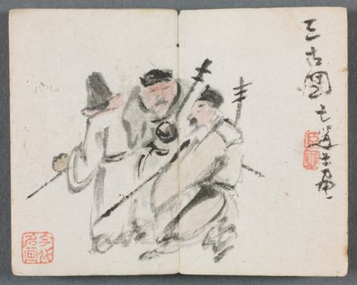 人物と風景のミニチュアアルバム（三人の男） 作： Zeng Yandong