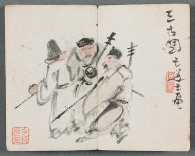 フィギュアとランドスケープ3人の男性のミニチュアアルバム、1822年。 作： Zeng Yangdong