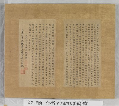 永遠の命の経典（Wu Liang Shou Jing）1837（青い紙に金の絵の具） 作： Zexu Lin
