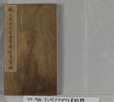 Sutra Of Eternal Life (Wu Liang Shou Jing) 1837 (tinta dourada sobre papel azul) 作： Zexu Lin