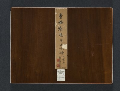 季節の風景のアルバム、1684。 作： Zha Shibiao
