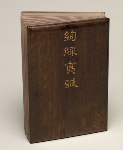 卓上アルバム 花鳥画 作： Zhang Ruoai