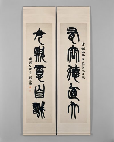 カップル、1867年の日付 作： Zhao Zhiqian