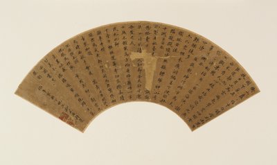 標準字体の二篇の詩と後書き 清朝時代、17世紀 作： Zheng Xianqing