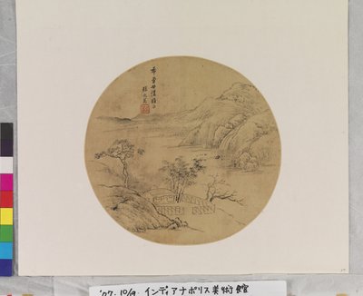 Studio Landscape》 制作年不詳 （紙にインク：うちわ絵） 作： Zhiwan Zhang