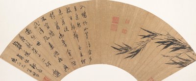 竹と詩、17世紀初頭。 作： Zhu Lu