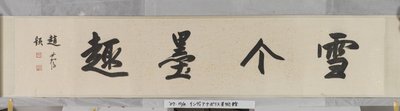 蓮池（紙に墨） 作： Zhu da Bada Shanren