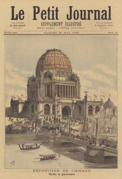 1893年のシカゴワールドフェア 作： after Henri Meyer
