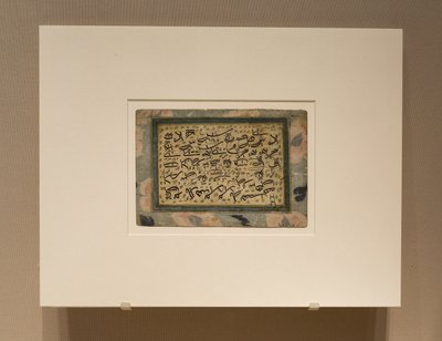 個々の文字の寸法を示す書道エクササイズ 作： 匿名