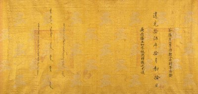 表彰スクロール 作： 匿名