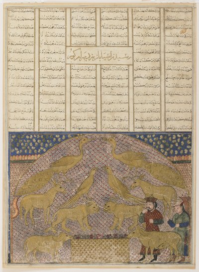 フィルダウスィー（1020年没）のシャーンマ（王の書）のフォリオ：ジャムシードの財宝を見つけるバフラーム・グール 作： 匿名