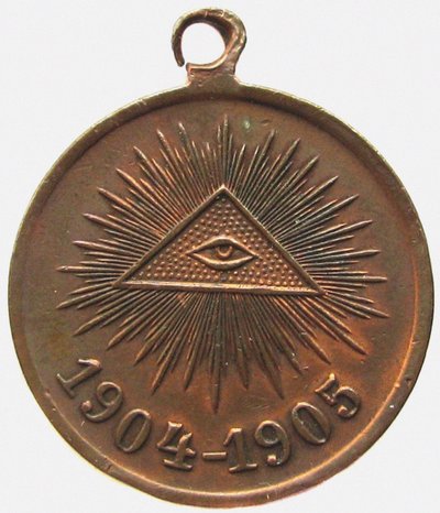 日露戦争の表側を記念したメダル、1906年 作： decorations and medals Orders