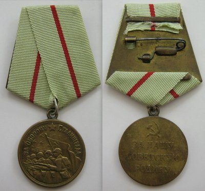 スターリングラード防衛のためのメダル 作： decorations and medals Orders