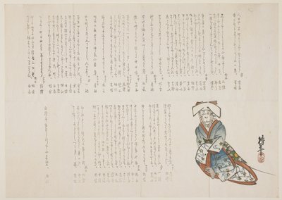 ウェディングドレスを着た猿、1836年頃（色木版画） 作： nishi Chinnen