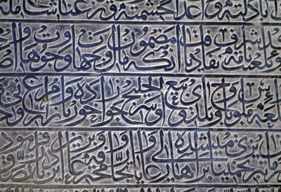 イラン、イスファハン（エスファハン）のジャメ・モスク（金曜モスク）（2012年ユネスコ世界遺産登録）の碑文 作： Theodore Charles Ange Coquelin