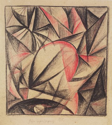 フォームのリズム 研究 1915 紙 フォームのリズム 研究 1915 紙
