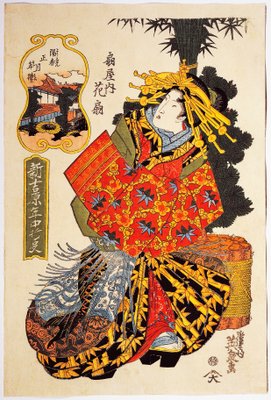 お買い得モデル 花魁道中 扇屋の花魁 花押 天保元年(1830)頃 渓斎英泉(1790-1848 絵画