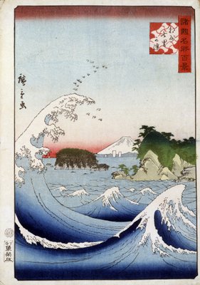 季節のおすすめ商品 海の向こうに富士山 - 広重の日本の版画 電気電子工学