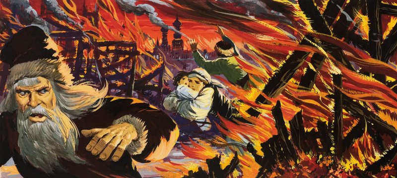 モスクワでの火災 作： 英語学校